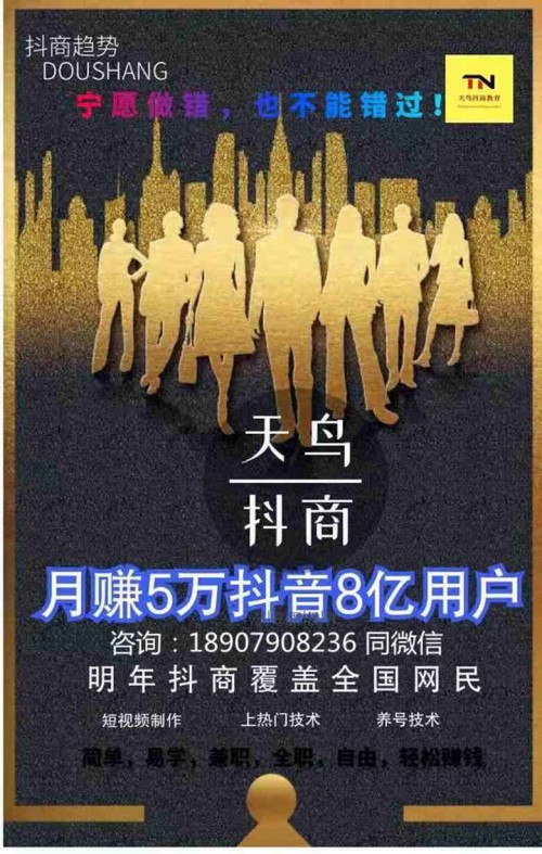 新闻：深圳如何成为抖商公社合伙人！抖/音教育培训