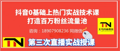 新闻：杭州抖商查询系统-抖音多少赞可以上热门