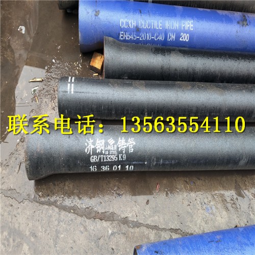 新闻：沈阳DN300球墨铸铁排水管生产厂家