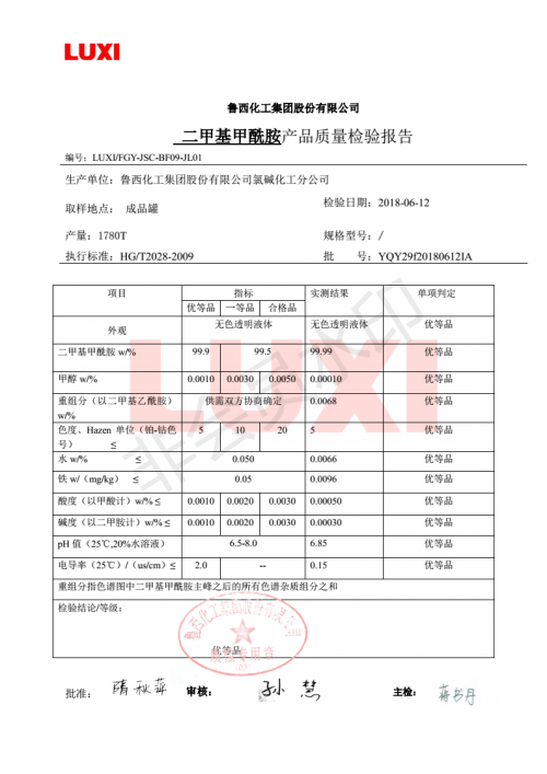 新闻：唐山国标正丁醛厂家电话