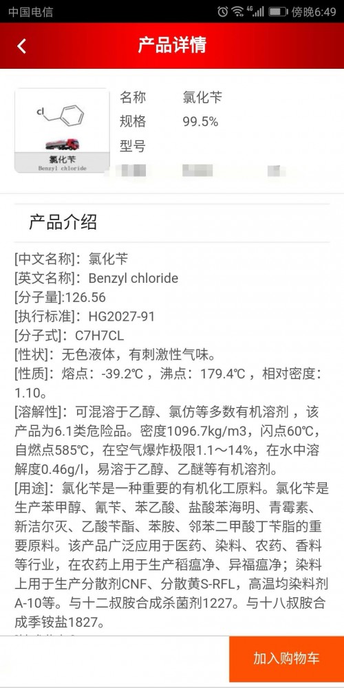 新闻：连云港无水氯化钙本地优质供应商