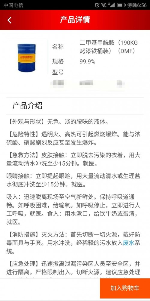 新闻;哈尔滨98甲酸钠是多少