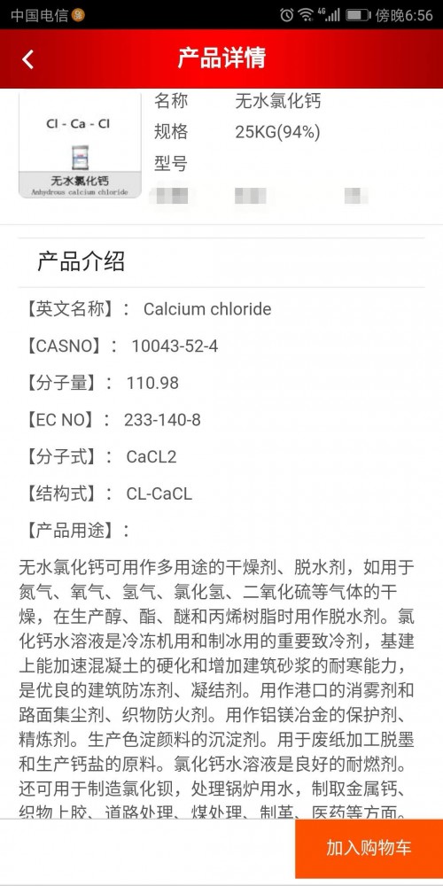 新闻：濮阳国标厂家电话