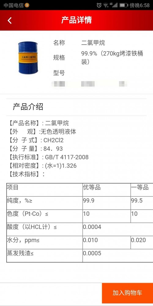 鹤壁国标苯-国标苯国内生产企业