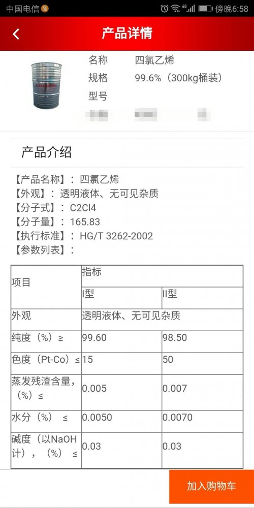 新闻;榆林桶装水溶液生产企业