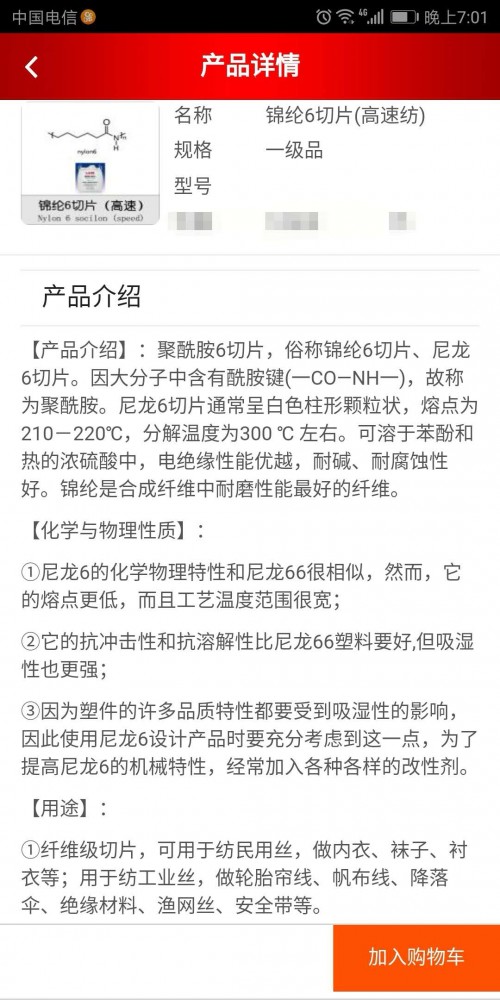 新闻：漯河国标二水氯化钙厂家电话