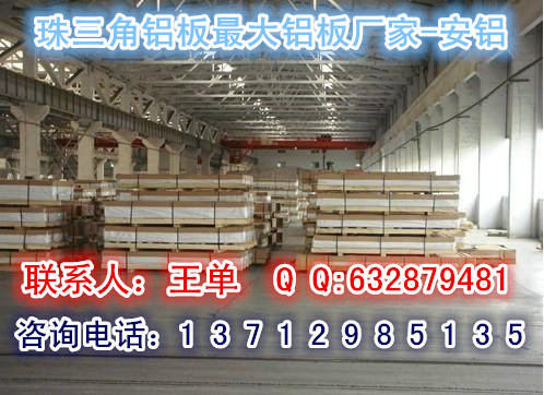新闻：深圳蛇口5252氧化铝板多少钱