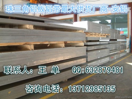 新闻：惠州石坝5052铝板/铝卷超平铝板
