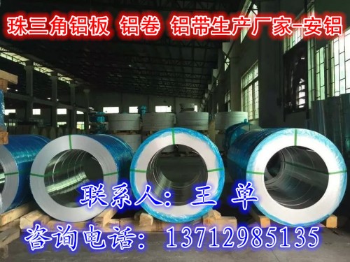 新闻：惠东县1050铝板环保测