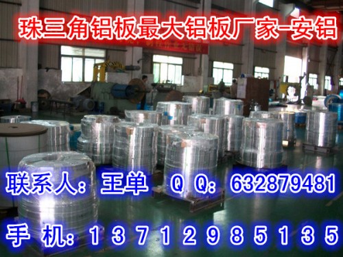 惠州新圩铝板+1100铝板价格+安铝金属