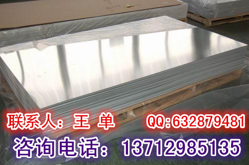 新闻：深圳罗湖区阳极铝板/1050铝板计算公式