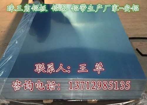 新闻：惠州潼侨6061合金铝板信用厂家