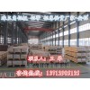 新闻：深圳福田区五条筋铝板值得信赖
