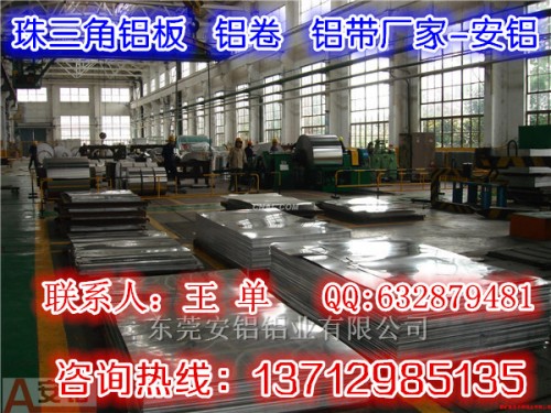 新闻：惠州惠城6061氧化铝板报价大全
