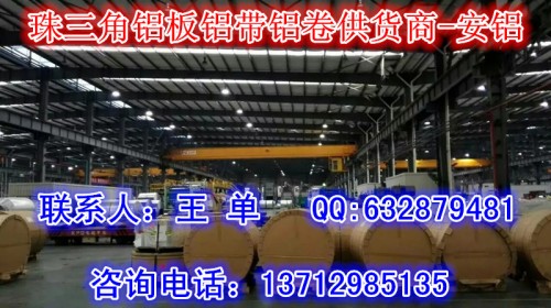 新闻：惠州横沥拉丝铝卷零售价格