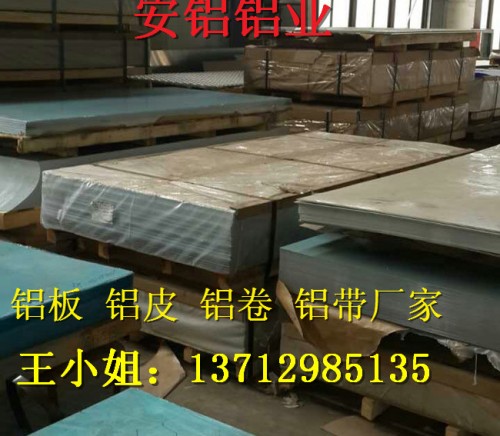 新闻：惠州龙田产优质铝板照明专用料