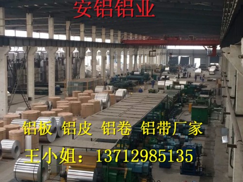 新闻：惠州三栋拉丝铝卷信用率高