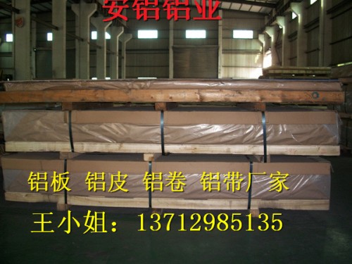 新闻：深圳布吉花纹铝板,1060花纹铝板诚信经营超好