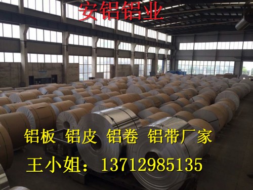 新闻：黄浦区1060铝卷现货供应