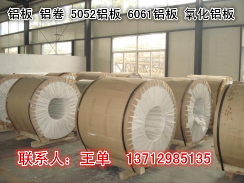 新闻：深圳宝安6063合金铝板按键专用料