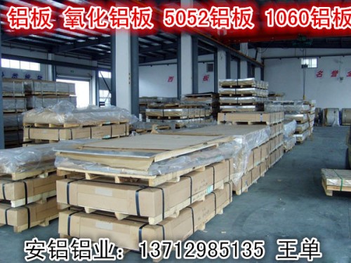 新闻：深圳松岗镇6061T6合金铝板千吨库存