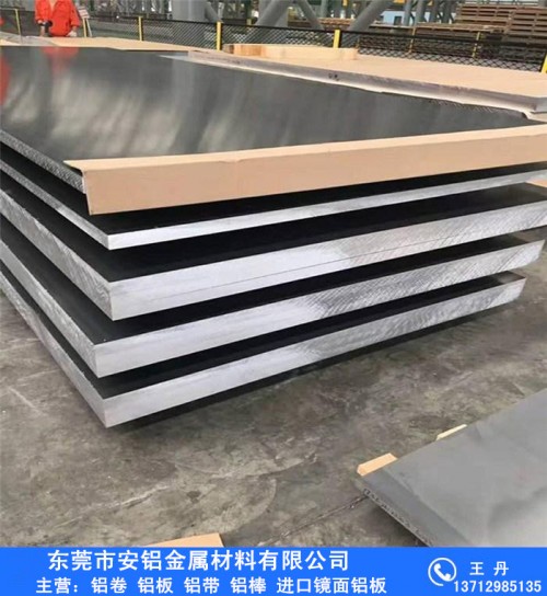 惠州平陵铝板+1070普通铝板+安铝金属