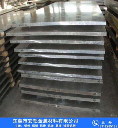 新闻：东莞虎门1060防锈铝板加工工艺