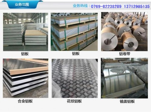 新闻：惠州福田1100氧化铝板送货上门