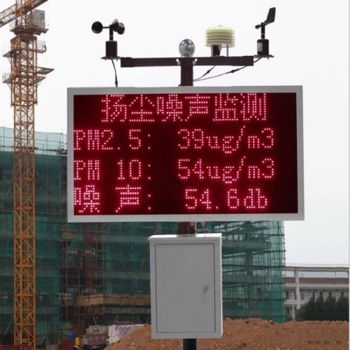 黑龙江大庆 噪音温度湿度监测设备扬尘在线监测LED显示