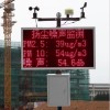 浙江舟山  扬尘空气在线监测数据PM10检测仪施工现场用