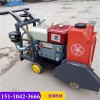 价格优惠：四川广元混凝土路面切缝机电动水泥路面切割机
