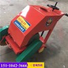 批发：漳州马路切割机HLQ700电动水泥路面切缝机