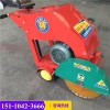 机械：湖南郴州水泥马路切割机HQRS500A汽油路面切缝机