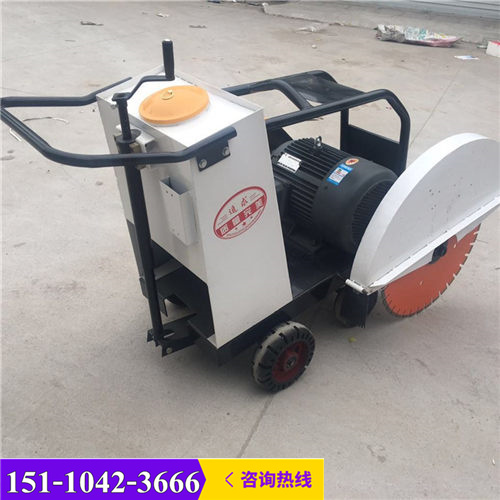 咨询：陕西汉中水泥马路切割机防灰尘切缝机切割机