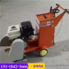 优惠：临沂路面切割机HQRS500A汽油水泥路面切缝机