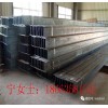 新闻：河北唐山488H型钢生产厂家√√欢迎