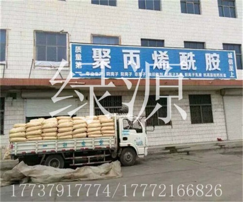 （欢迎）锦州聚丙烯酰胺厂家调价）—环保，有限公司（欢迎）