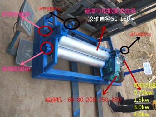 隆化1.3米电动液压卷管机现货供应