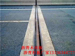 快讯:河津沥青松木板报价生产厂家