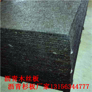 新闻：蚌埠填缝沥青木板产品最可靠.