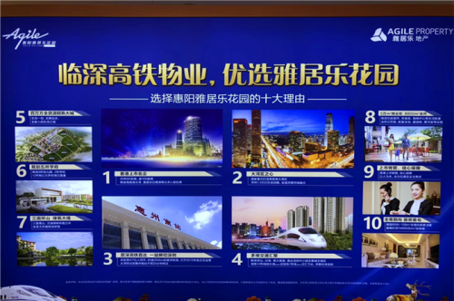 新闻:惠州实地木槿雅著楼盘备案名 惠阳雅居乐的投资前景