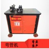 宁夏固原 厂家直销液压钢管方管折弯机 电动平台弯管机