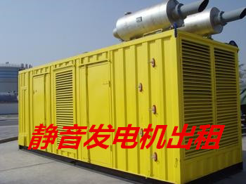 山东薛城发电机出租600kw满三个月立减500