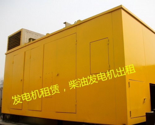 新闻：河北晋州发电机出租（300kw）500kw发电机组