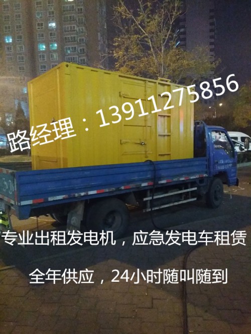 新闻：唐县进口发电机出租常年租赁免押金