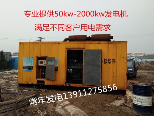 新闻：河南民权发电机360kw出租2019年新报价