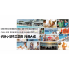 海景房新闻:惠州华润小径湾项目-小径湾前景