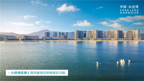 海景房新闻:惠州华润小径湾涨价-小径湾利息