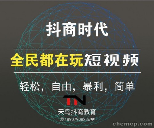 新闻：怎样加入鸿鹰抖商教育学员—杭州