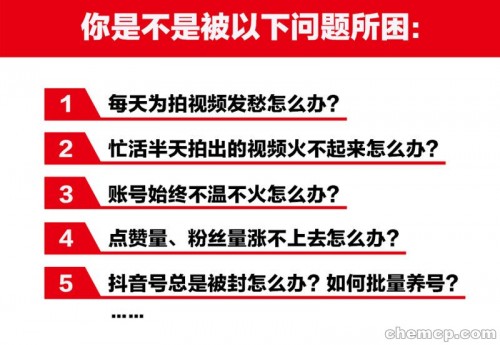 新闻：抖.音怎么才会上热门—惠州